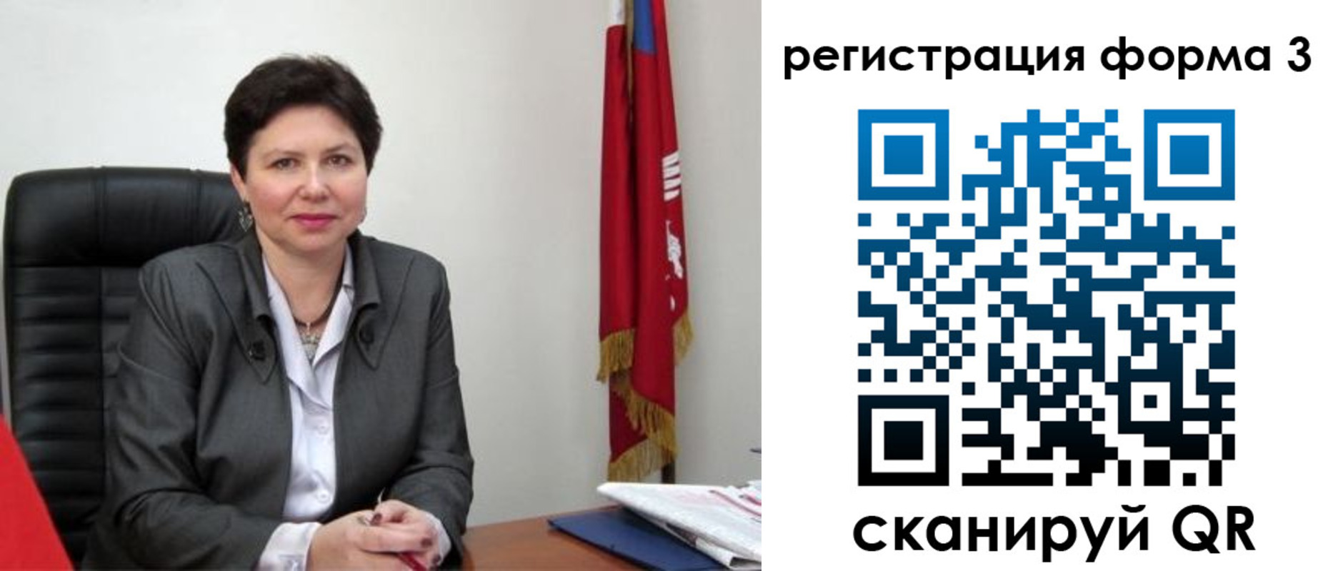 прописка ребенка в Ясном