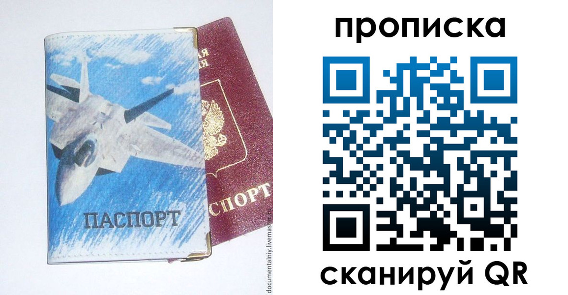 найти адрес прописки в Ясном